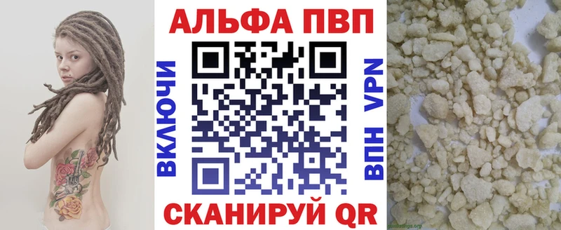 Купить  Венёв  Alpha PVP СК КРИС 