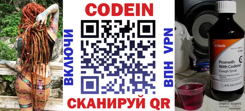 Кодеин Purple Drank Купить Венёв