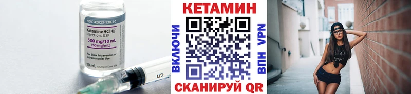 Купить где  Венёв  Кетамин VHQ 