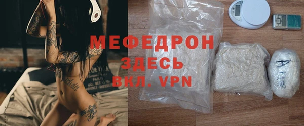 мяу мяу кристалл Балабаново